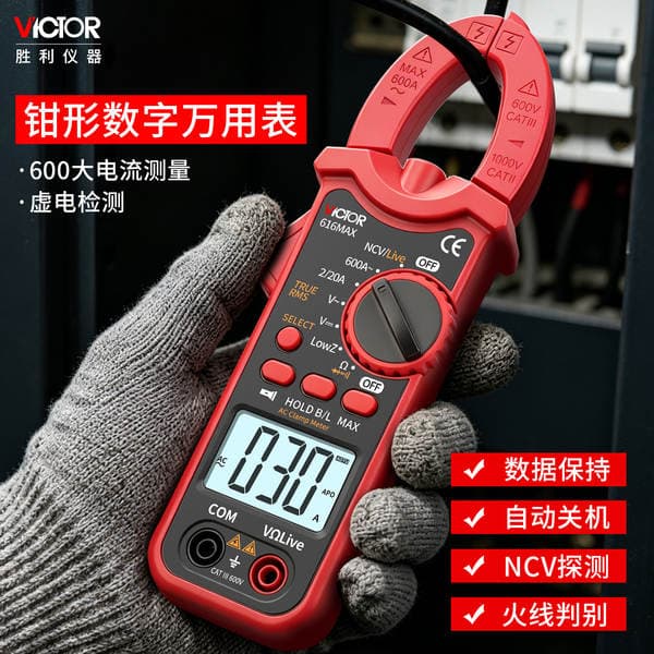 Victory Clamp Meter Multimeter Clamp-On Ammeter High-Precision Electrician Smart Anti-Burn 616Max 618Max
