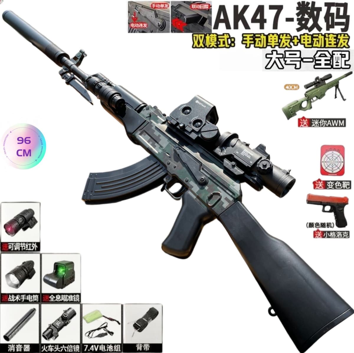 [fully equipped] ak47 digital (linkage reloading) - manual/electric (96cm) adjustable high-definition object-finding 6x lens