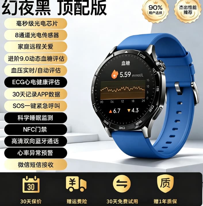 Flagship sky blue edition: [blood glucose & blood pressure monitoring + blood oxygen & heart rate monitoring + high heart rate alert + sos emergency call]