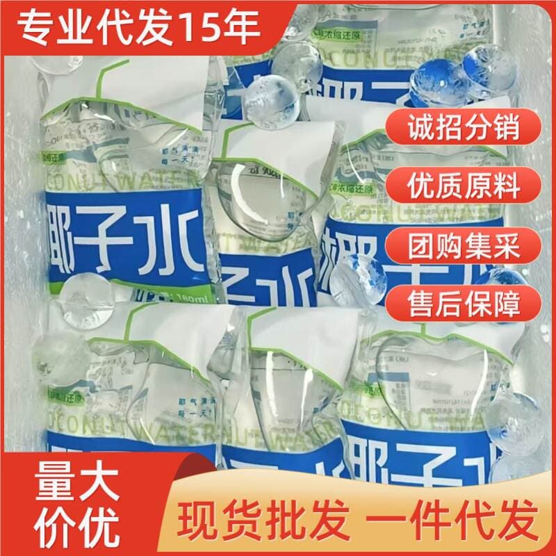 Zhen's coconut non-concentrated bags of natural electrolyte water fresh coconut green water NFC coconut water 180ml * 12 postage 1