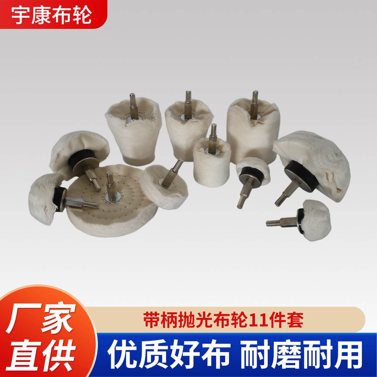 Cross-Border Wholesale White Cloth Wheel 11-Piece Set, Metal Mirror Polishing Cloth Wheel, T-Shaped Cloth Wheel, Mushroom-Shaped Cylindrical Cloth Wheel 1
