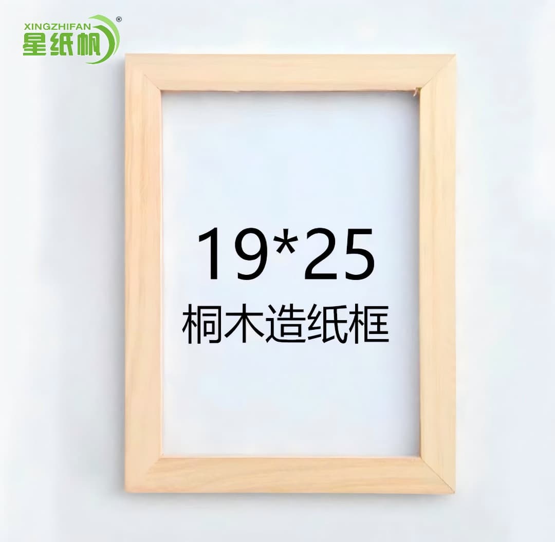 Papermaking frame (19*23)