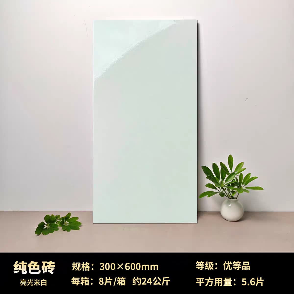 Glossy off-white
