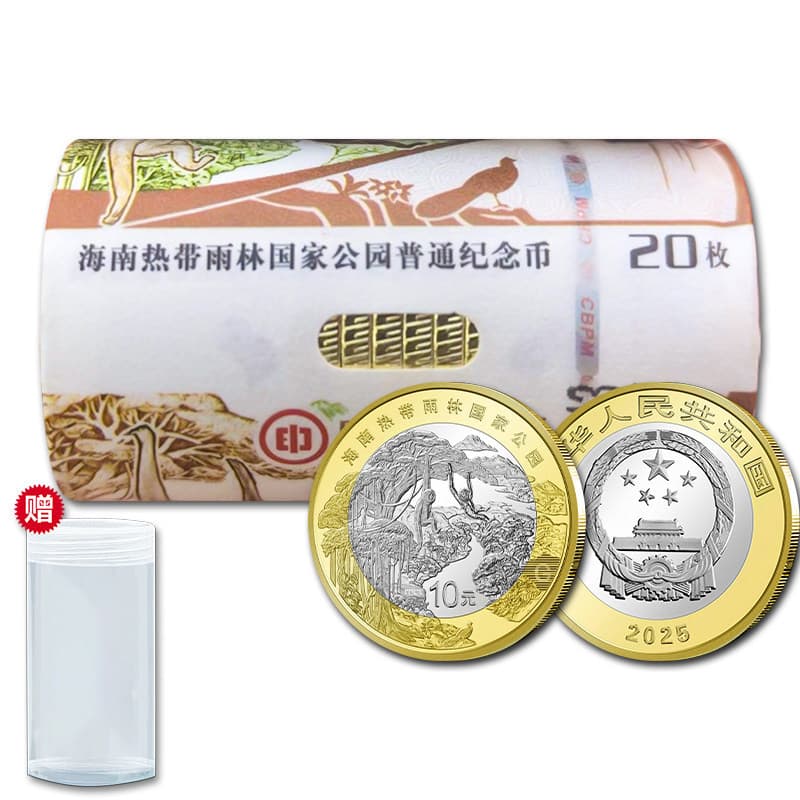 Hainan tropical rain - 20 pieces in a roll (roll included)