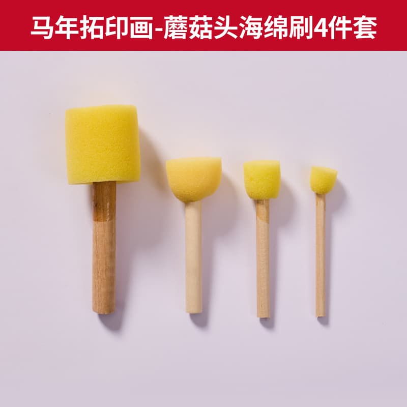 Year of the horse print painting - mushroom head sponge brush 4-piece set