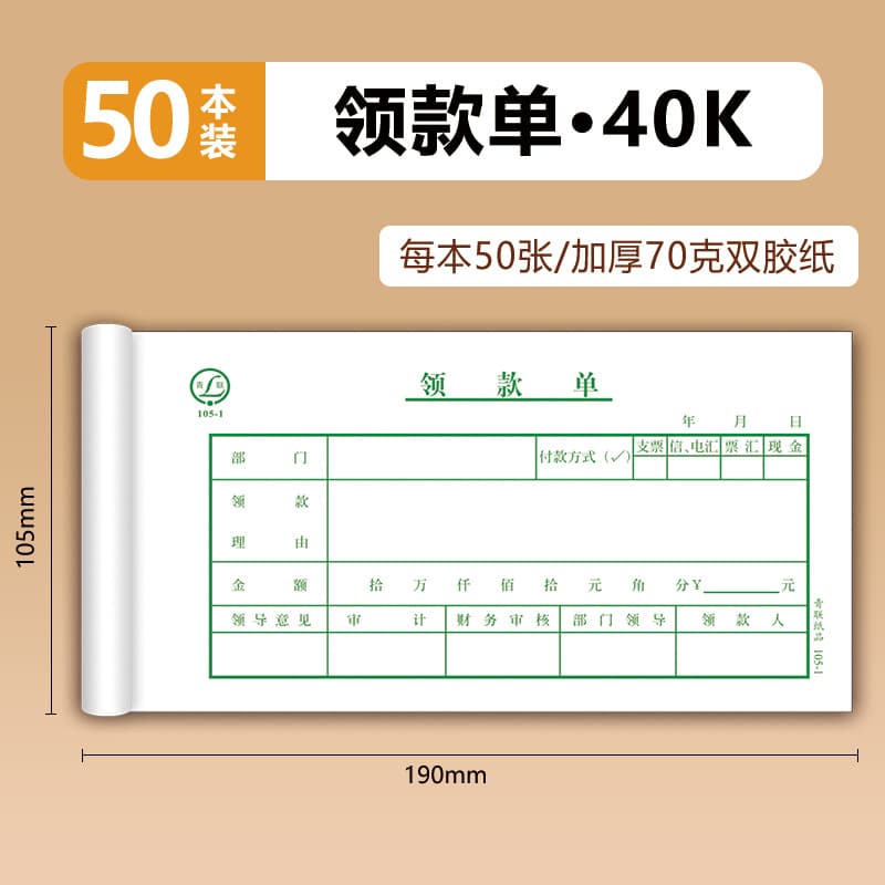 40k payment slips [50 copies] (50 slips per copy)