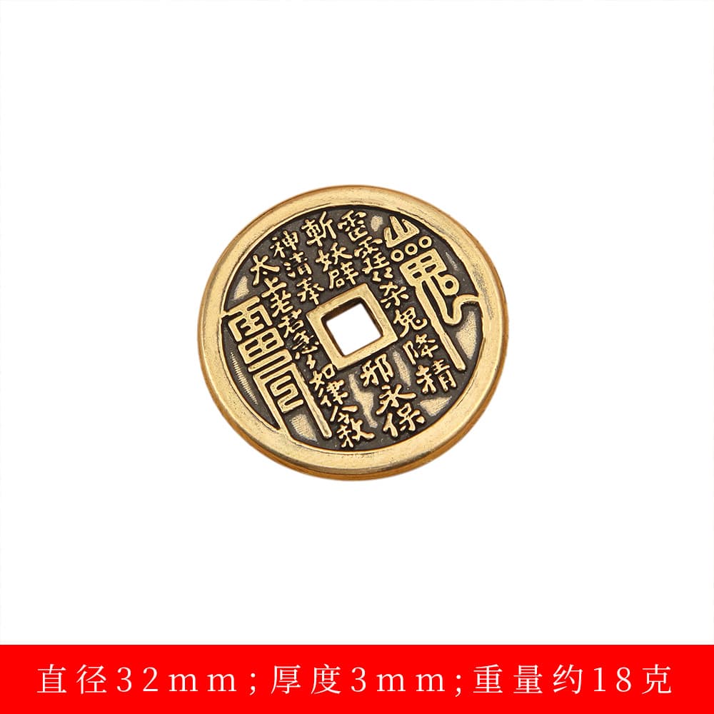 Brass square hole "3.2cm" old mountain ghost coin
