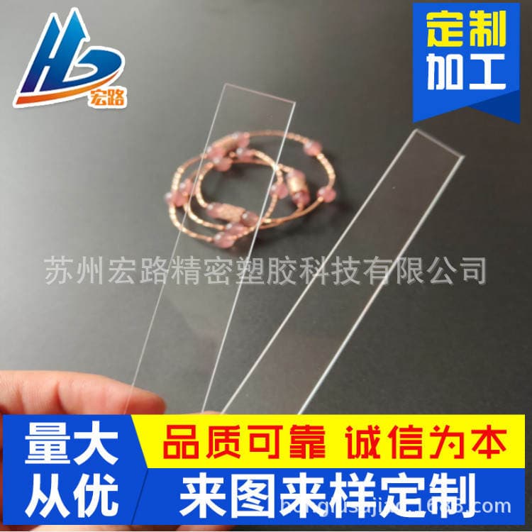 2mm Transparent Uv Acrylic Plate, Custom-Processed Transparent Uv Acrylic Strip, Transparent Uv Acrylic Panel 1