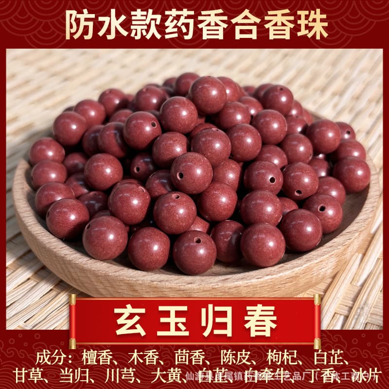 [black jade returns to spring] [restoration and ventilation] medicinal fragrance