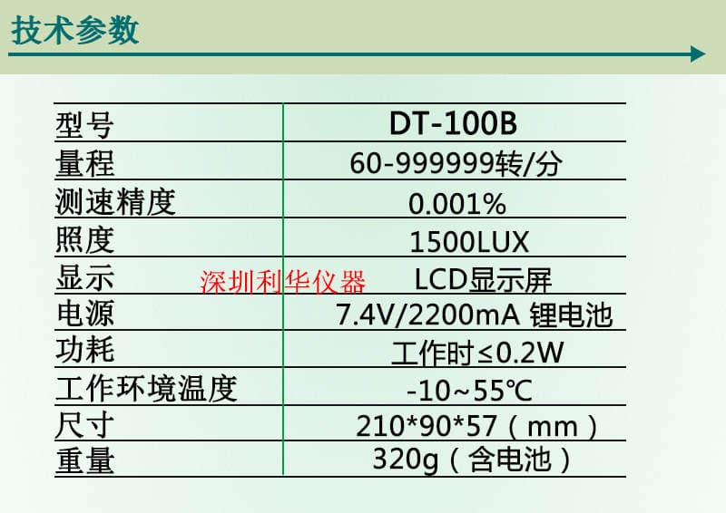 DT-100B LED Stroboskop, Kontaktsız Rəqəmsal Taxometr 2