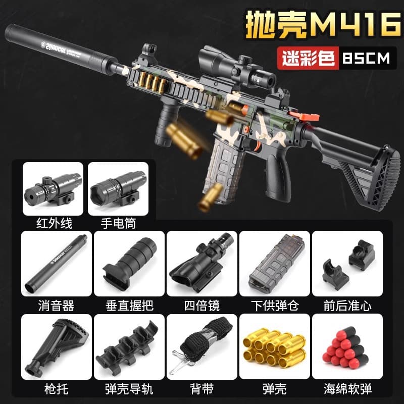 Shell throwing m416-mystery color [high edition]