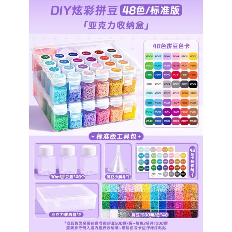 【48-color standard set】1000 beads per color + bead jar + free color chart stickers + storage box