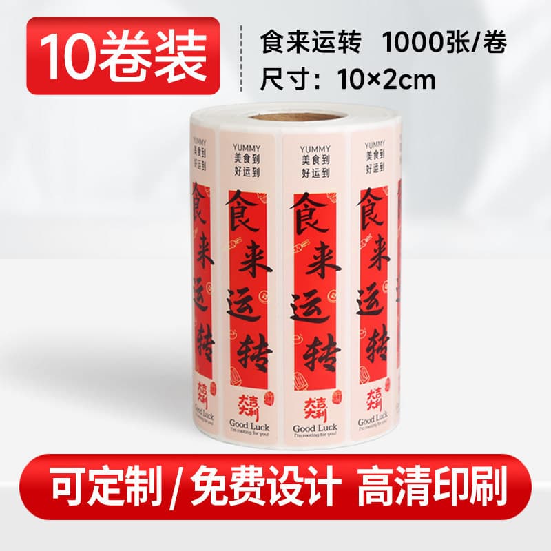 Food comes and goes 100*20*1000 sheets [10 rolls]