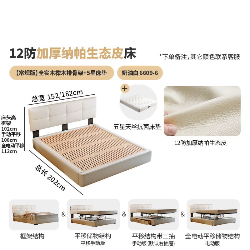 Thickened napa ecological leather + 5-star antibacterial mattress/all solid wood beech frame