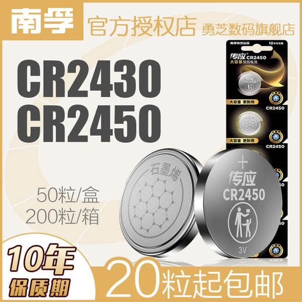 Nanfu Cr2430 Cr2450 Lithium Digital 3V Button Battery Cr2032 Cr2025 2016 Button Digital