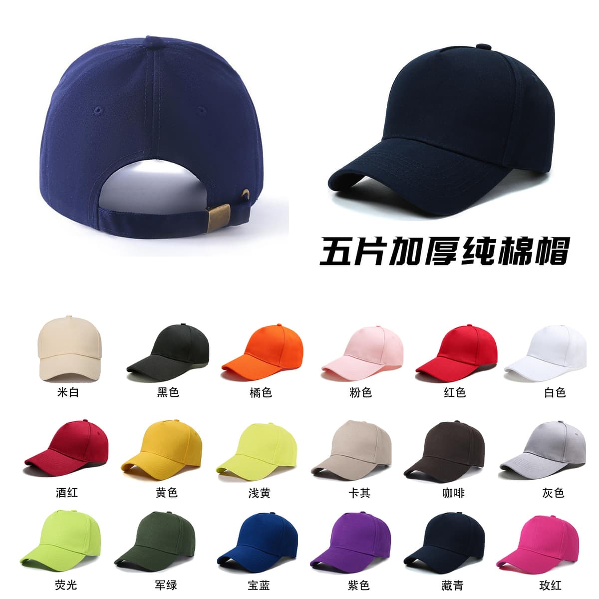 Five thick cotton cap