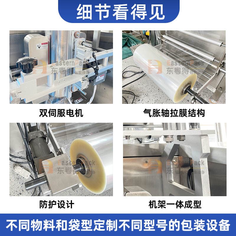 Powder Vertical Packaging Machine Solid Beverage Filling Machine 500g Powder Fully Automatic Seasoning Powder Packaging Equipment 4