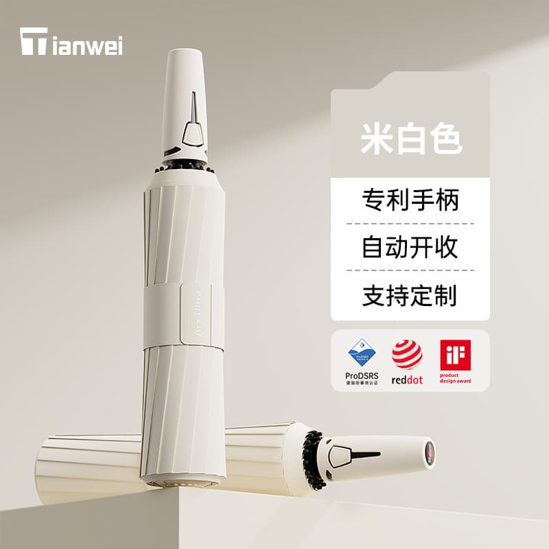 Off-white - new flagship edition 156-rib reinforced windproof automatic umbrella (suitable for rain or shine)