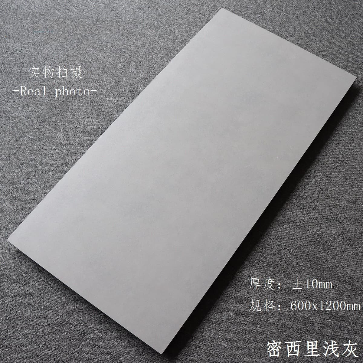 Mishiri Light Grey