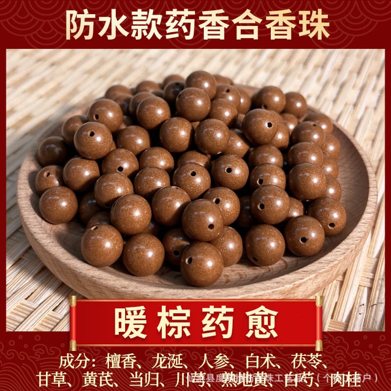 [warm brown medicine healing] [gu ben wan ling] medicine fragrance
