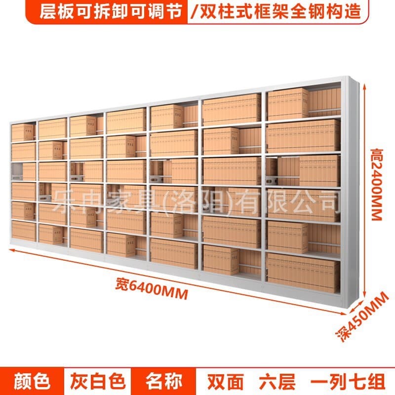 2.4m double-sided, 6-layer, 7 groups in a row