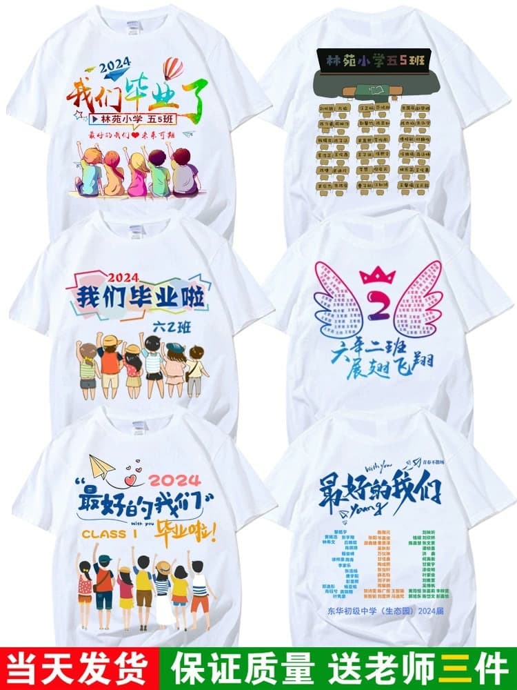 Graduation class uniform 9