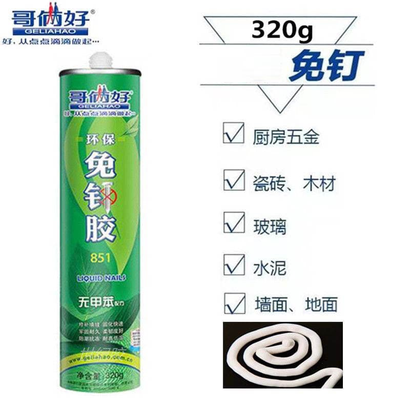 Spot Brothers Are Good, Transparent Glass Glue, Nail-Free Glue, Strong Glue, Liquid Nail Stick, Ceramic Tile Wall Construction Adhesive 2