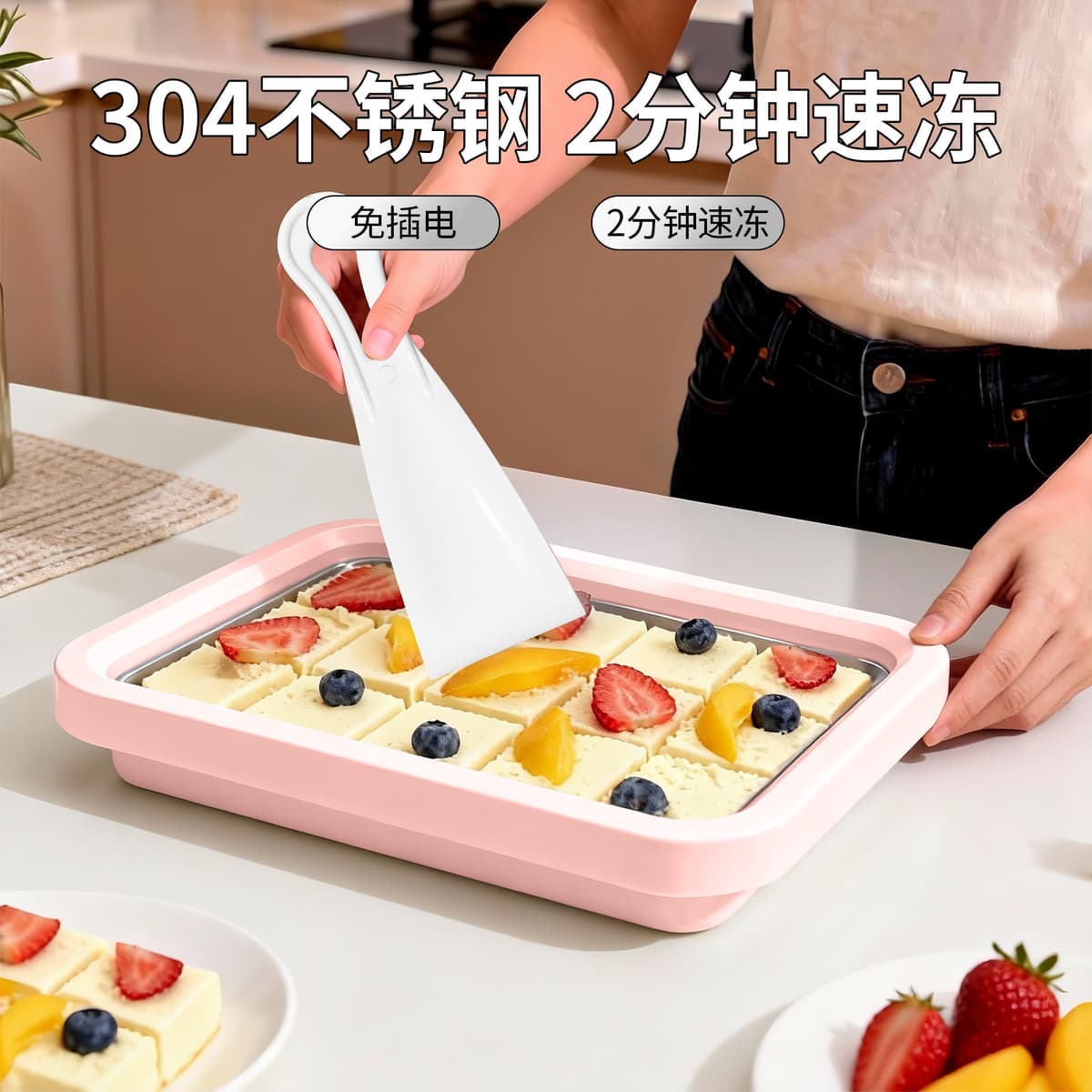 Ice frying machine pink food grade 304 stainless steel