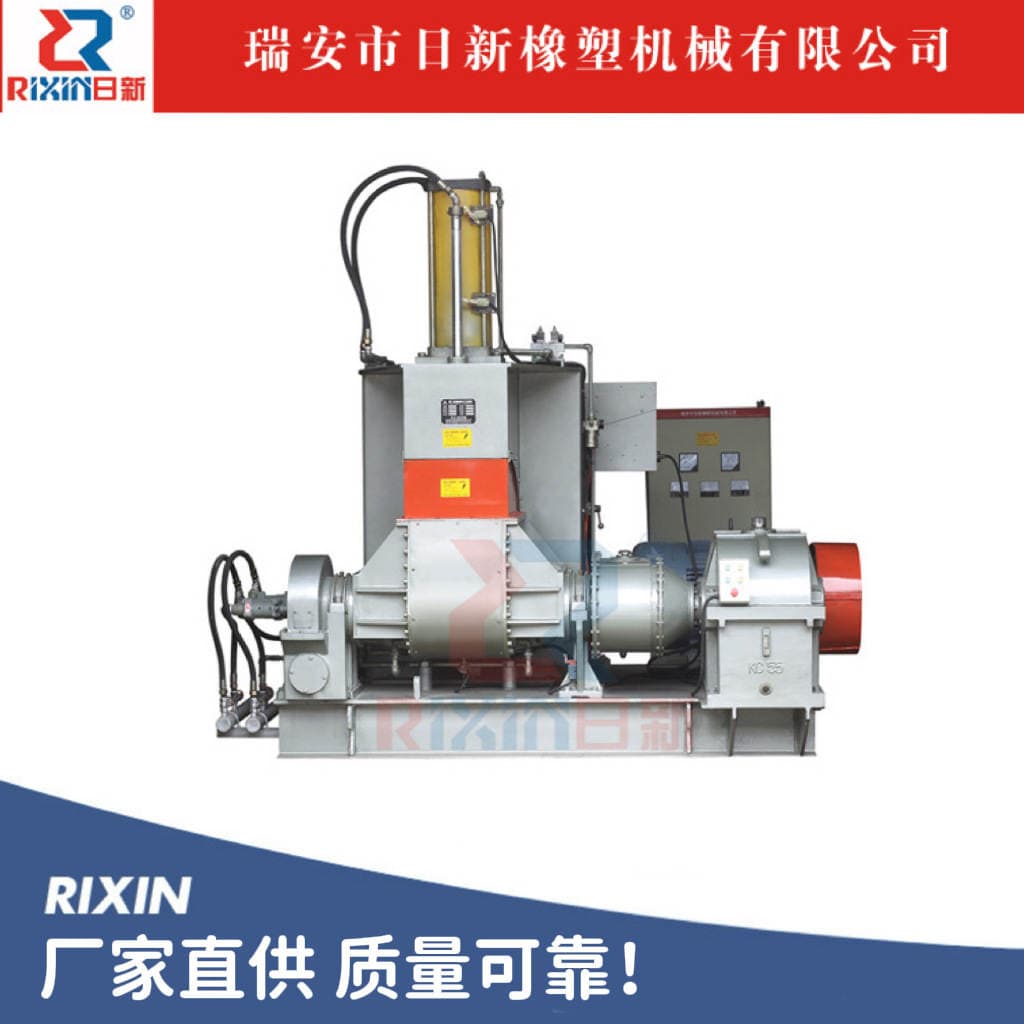 Directly Supplied from the Manufacturer: Small Plastic Rubber Intensive Mixing Machine, Experimental Pressure-Type Mixing Machine, Silicone Closed-Type Rubber Mixing Machine 1