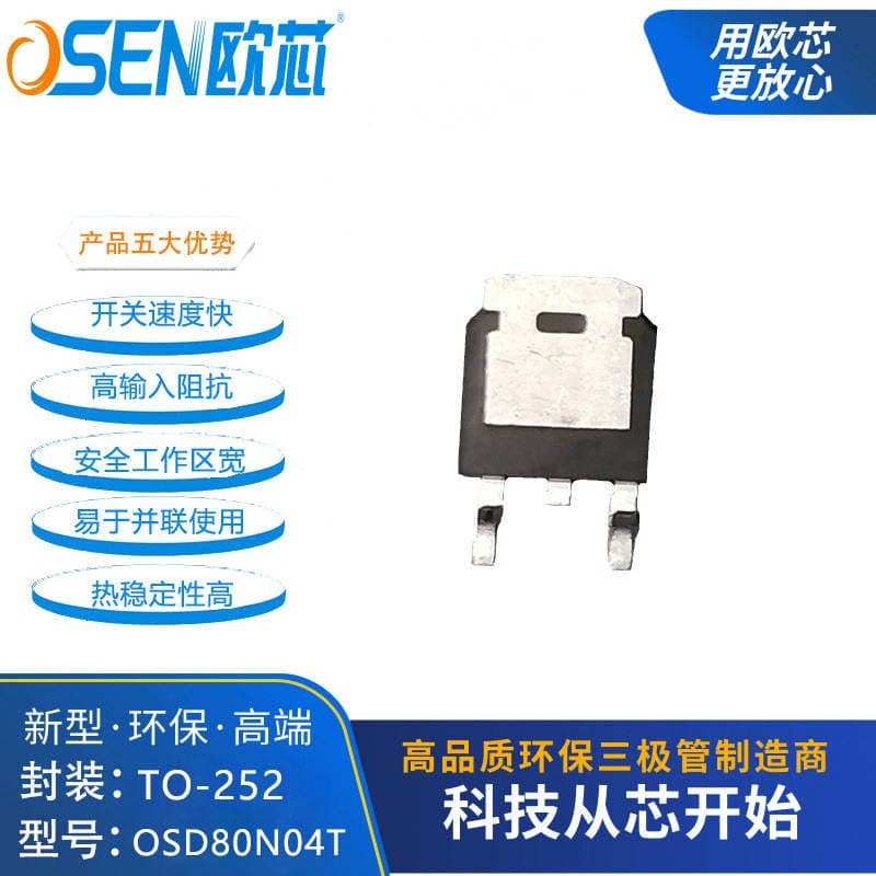 Osd80N04T Ou Core 80N04 Transistor 80A40 Low Voltage Field Effect Mosfet Tube 252N Tube Ap80N04 2