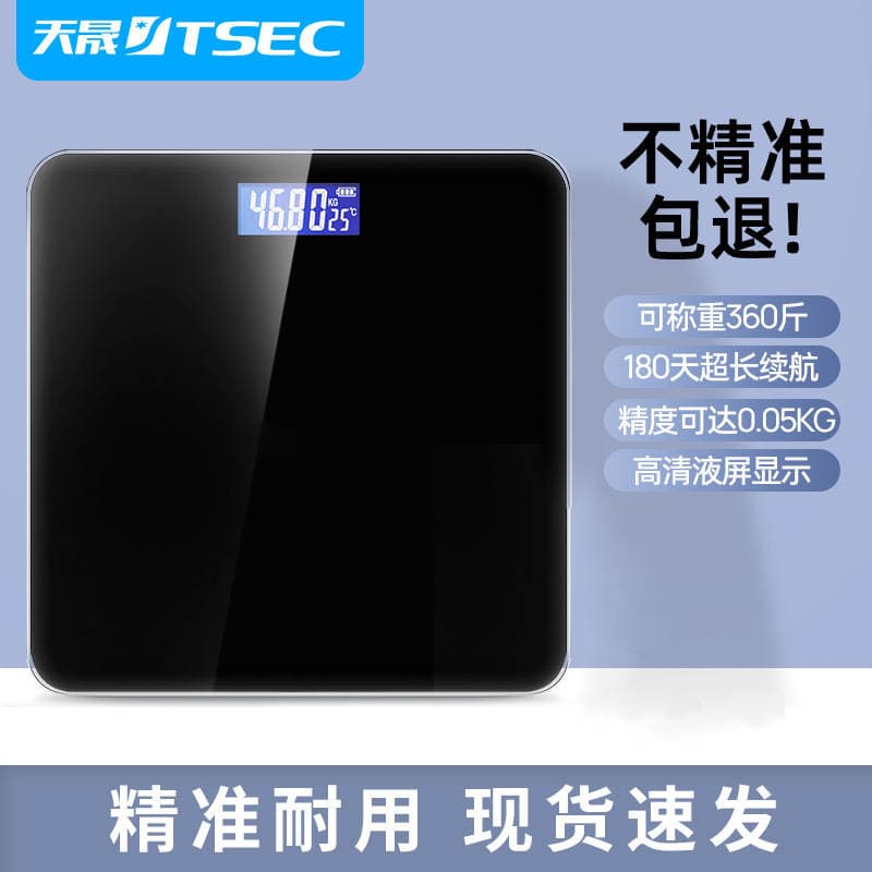 Body Weight Scale, Home Smart Body Fat Scale, Health Weighing Electronic Scale, Human Body Rechargeable Model, High-Precision Fat Measurement, Cross-Border 4