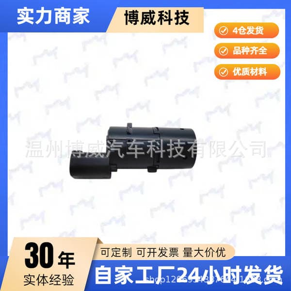 Suitable for Jaguar Land Rover Ydb500301Pma, C2C21643Xxx, C2C29376Xxx Reversing Radar
