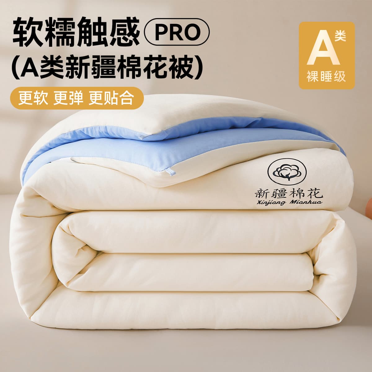 Xinjiang Cotton - White Orchid [Baby & Mom Grade - Seasonal New Cotton]