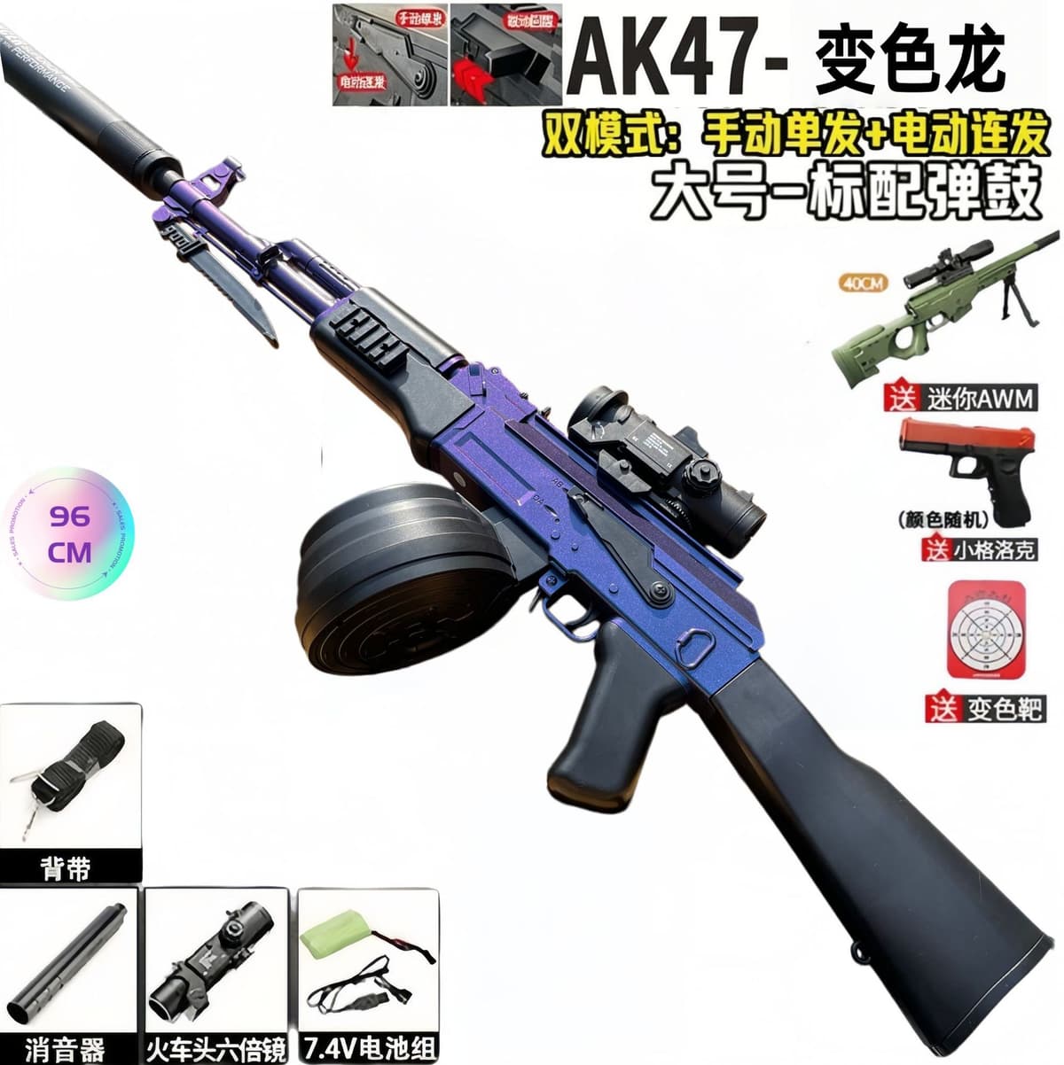 [standard drum] ak47 chameleon (linkage re-chambering) - manual/electric (96cm) adjustable high-definition object-finding 6x scope