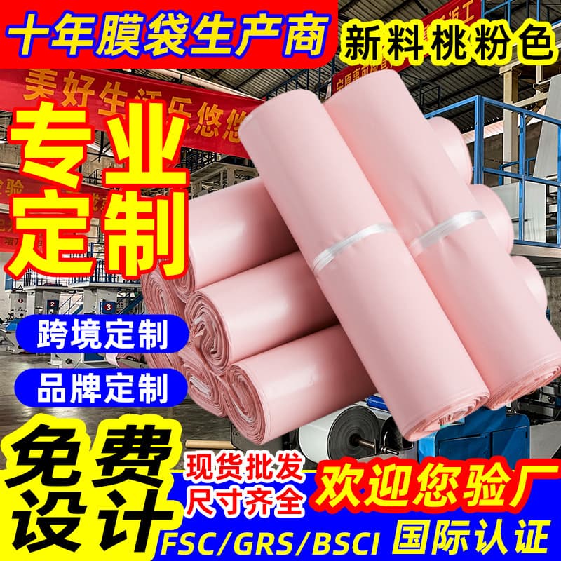 Brand new peach powder