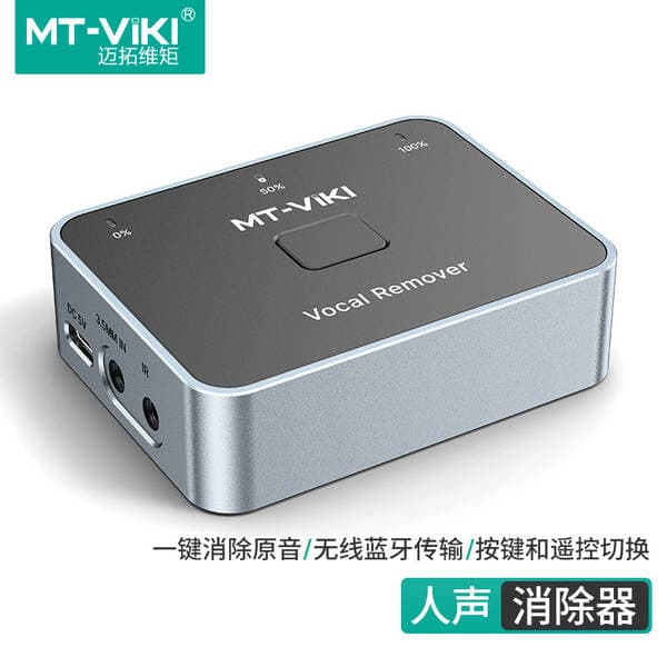 Maituo Live Broadcast/Recorded Broadcast/Karaoke Vocal Noise Cancellation MT-LA01