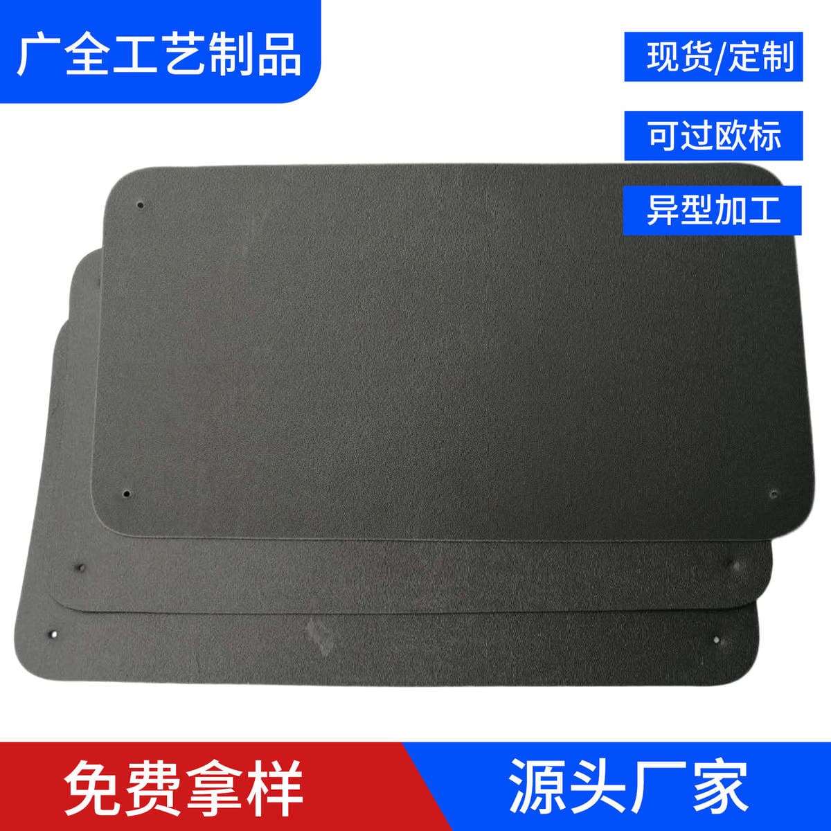 Pe Board for Sewing, Support Board for Luggage, Pe Sheet for Bag Bottom, Pe Board Processing and Customization Manufacturer 1