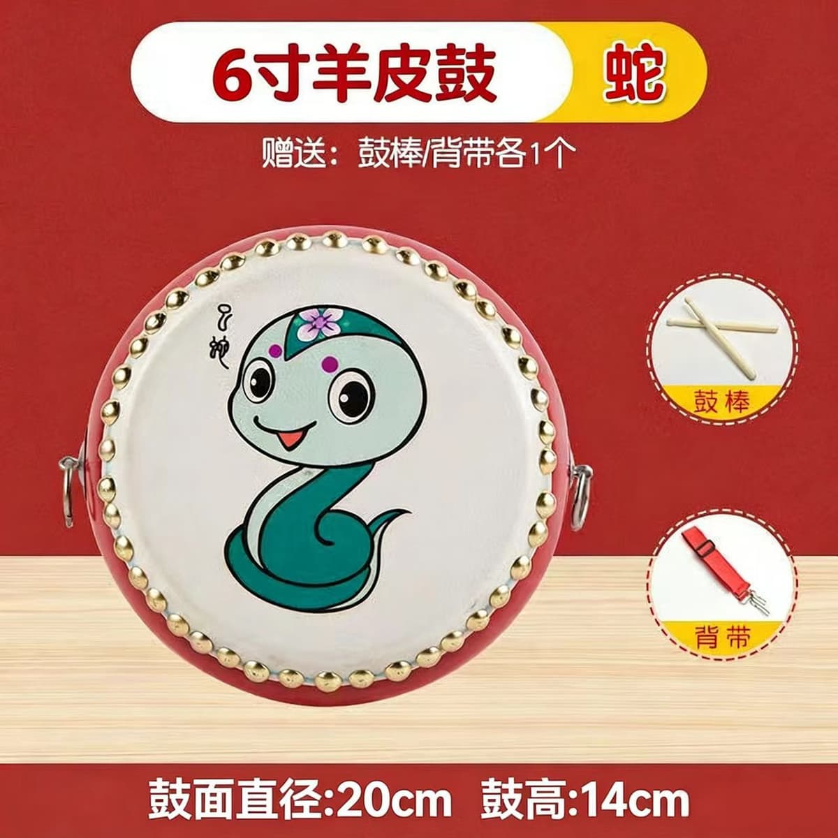 6inch snake+drum stick+strap