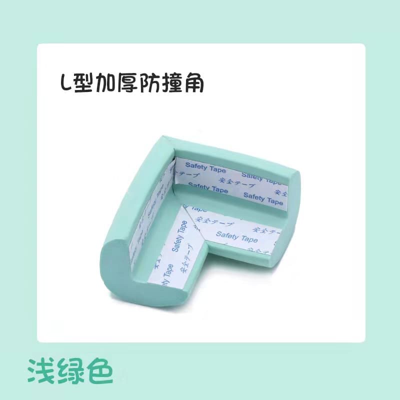 light green Ordinary L Anti-collision Angle (No Sticker) Single Pack