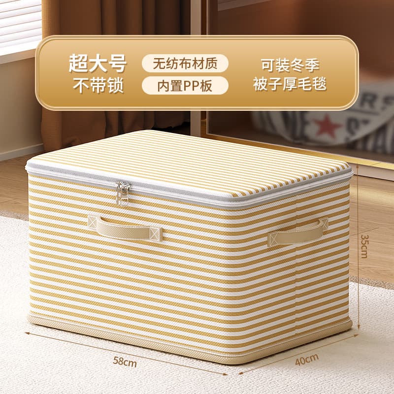 Striped yellow super large [dust-proof and odor-free with cover]]
