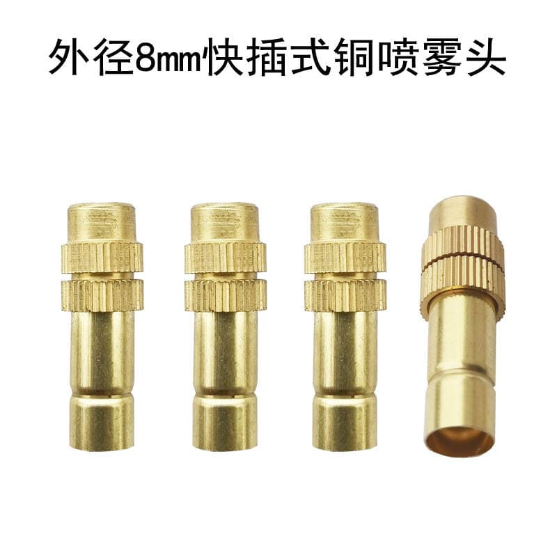 Garden low-pressure quick-plug adjustable atomizing nozzle watering site enclosure spray 8mm cooling atomizing dust removal watering 1