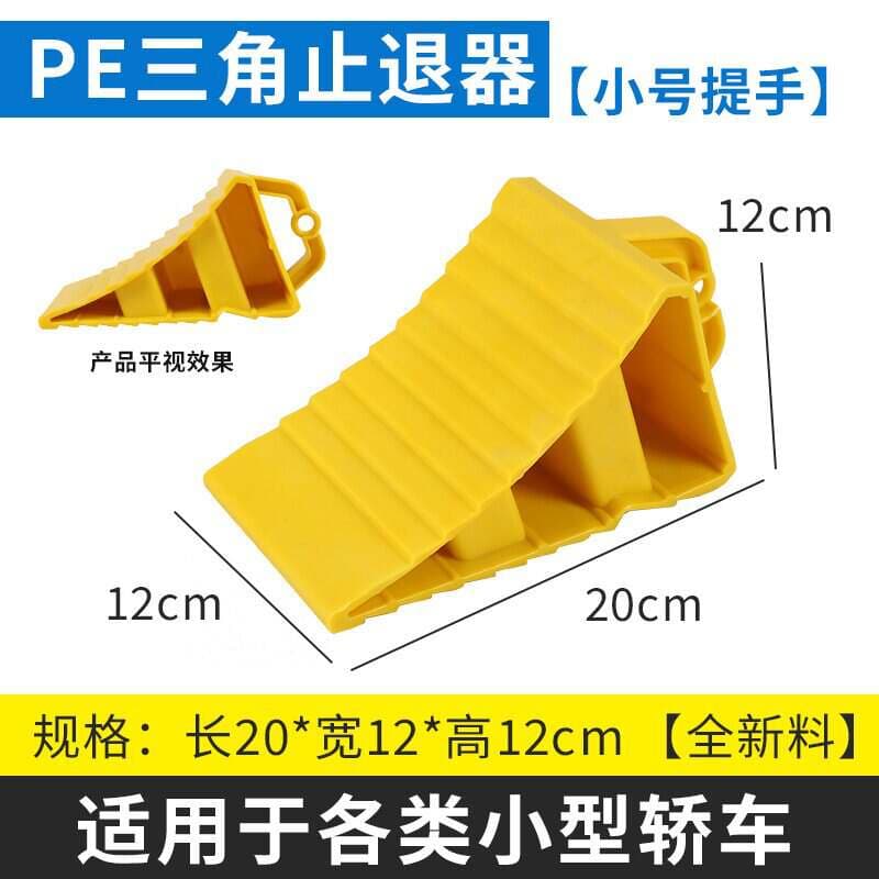 Plastic Anti-Retrograde Device, Portable Large Truck Tire Speed Bump, Anti-Slip Parking Slope Mat, Triangular Wood Block to Block Vehicles 3