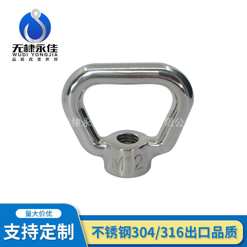 Bow nut D-type lifting ring stainless steel rigging marine hardware Marine rigging hardware lifting ring 1