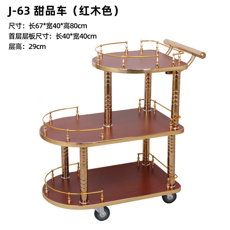 J-63 dessert car (rosewood color)
