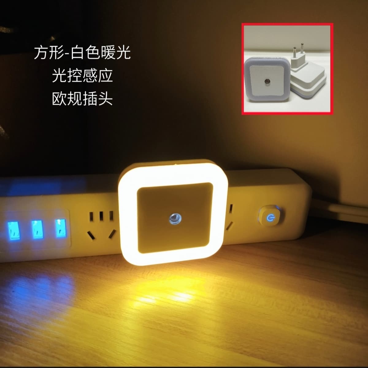 Light-controlled square white warm light (european plug)