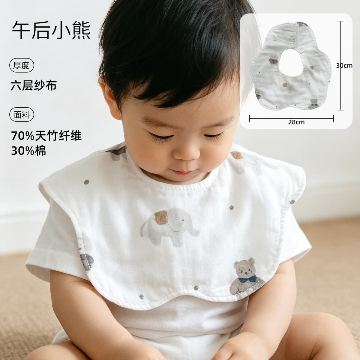Afternoon bear (bamboo cotton six-layer gauze petal bib)
