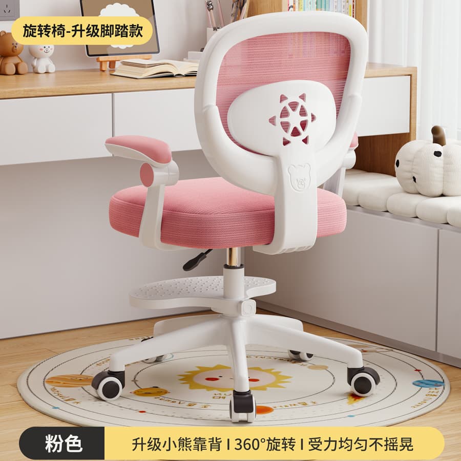 Pink star swivel chair with armrests and footrest