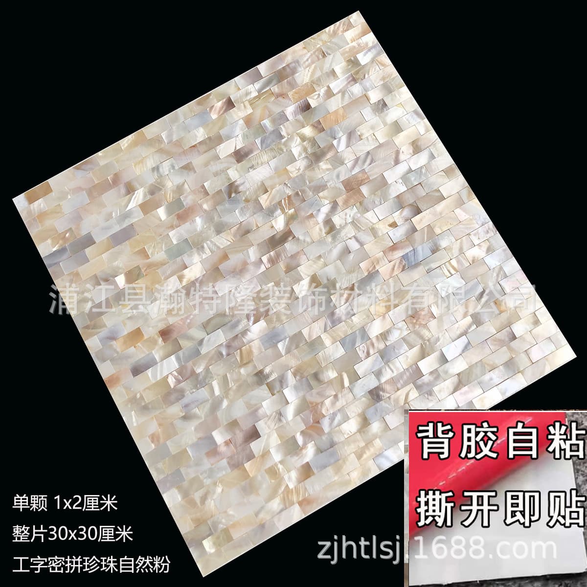 1020 natural color self-adhesive
