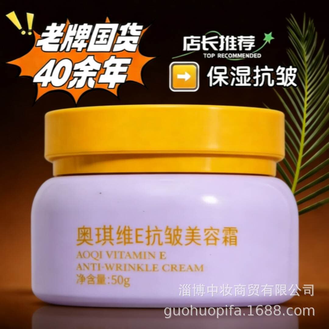 Aochi E Vitamini Qırış Əleyhinə Nəmləndirici Üz Kremi 50g 1
