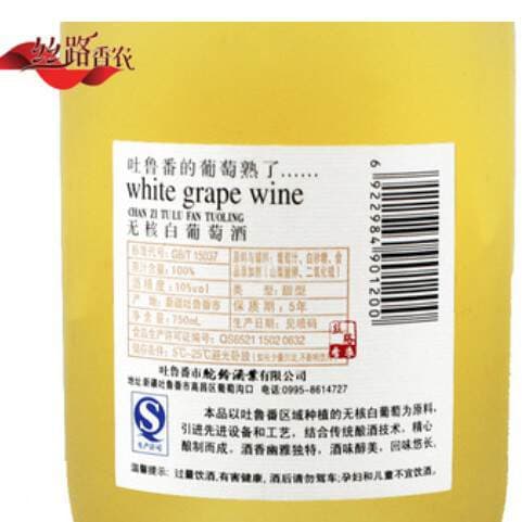 Xinjiang Camel Bell non-nuclear white wine 10 degrees 750ml whole box 6 bottles of Xinjiang wine free shipping 4